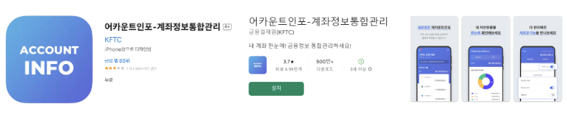 휴면계좌통합조회